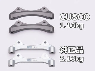 Cusco Front Brake Caliper Bracket (FRONT): Toyota GR Corolla 2023 - 2026 w/ Billet Aluminum