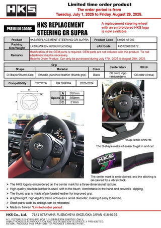 HKS Replacement Steering Wheel: Toyota GR Supra 2020 - 2026